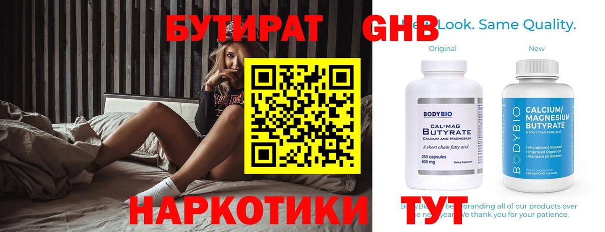 Бутират  Бутират буратино  Вход с VPN  Сарапул 