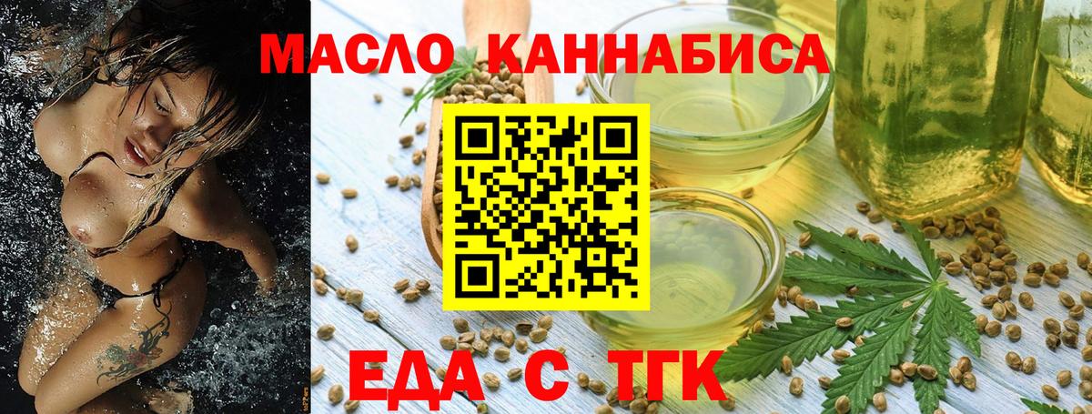 Сарапул  Cannafood марихуана  Вход с VPN 