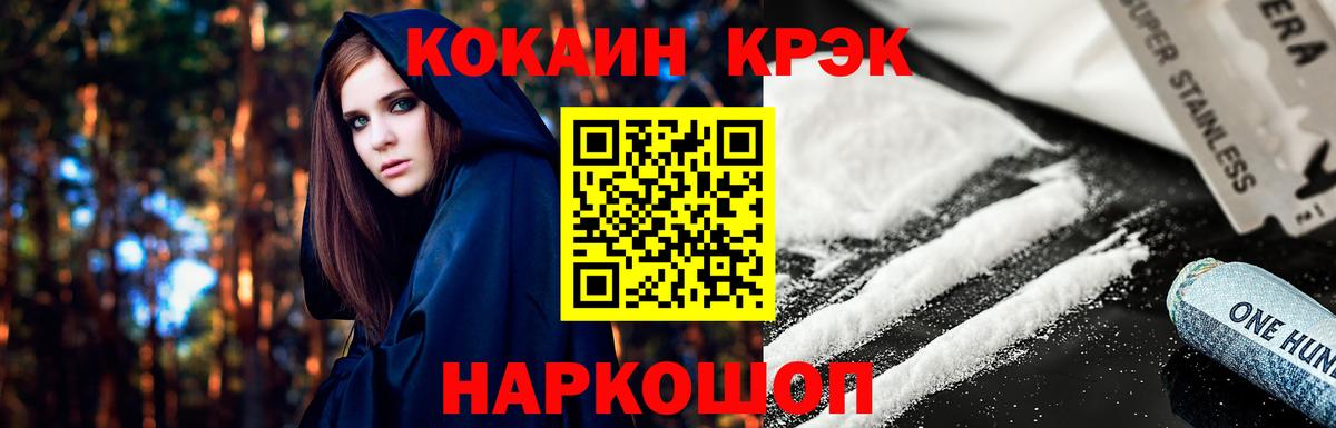 КОКАИН Fish Scale  Вход с VPN  Сарапул  Cocaine Fish Scale 