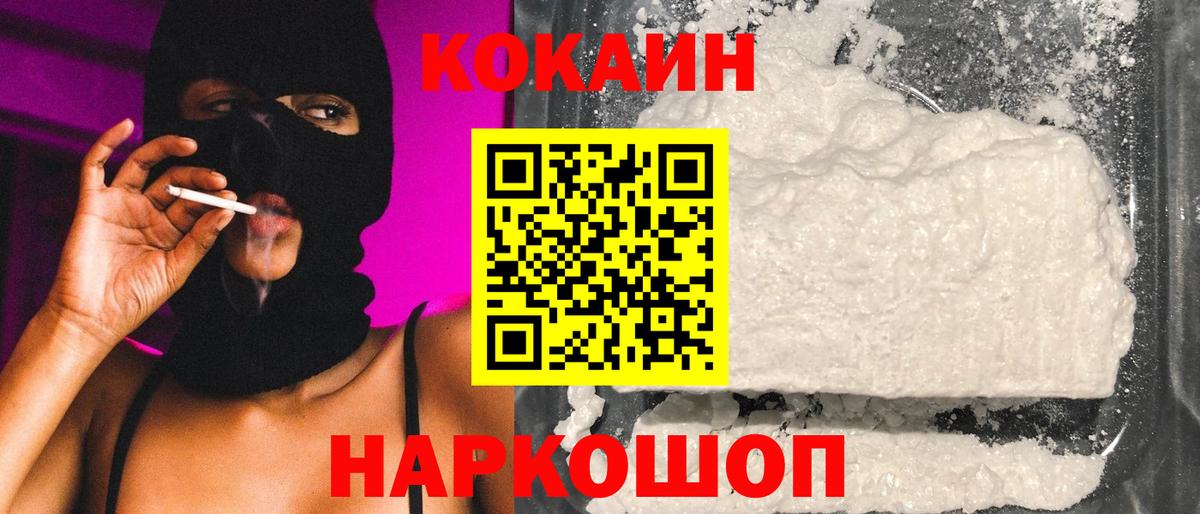 COCAIN 98% Сарапул