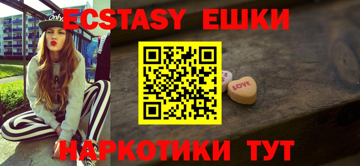 Ecstasy 300 mg  ЭКСТАЗИ MDMA  Сарапул  Вход с VPN 