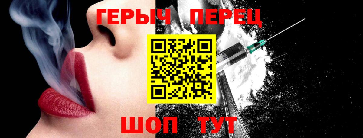 Сарапул  ГЕРОИН белый  Вход с VPN 