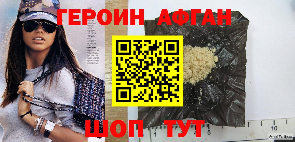 ГЕРОИН герыч Сарапул
