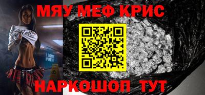 метамфетамин Старая Купавна