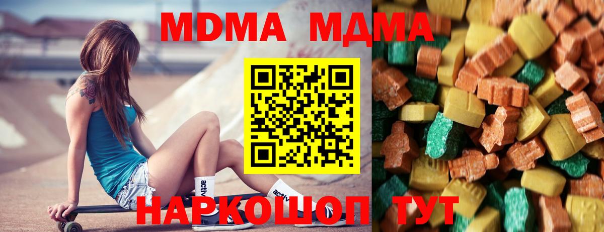 MDMA молли  Вход с VPN  Сарапул  МДМА crystal 