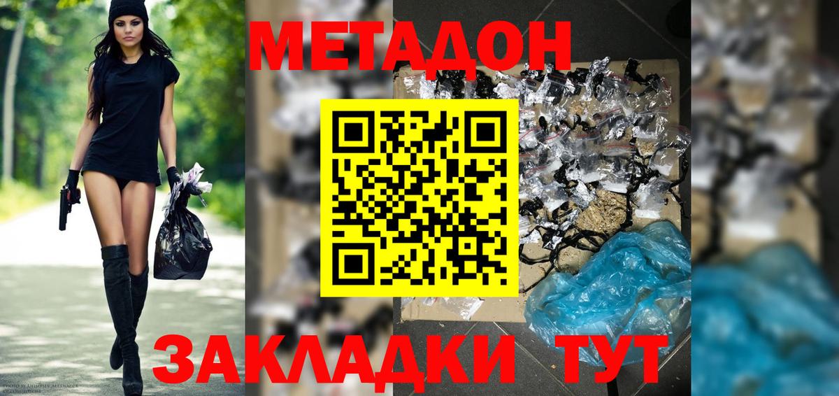 Метадон VHQ  blacksprut ONION  Сарапул  Вход с VPN 