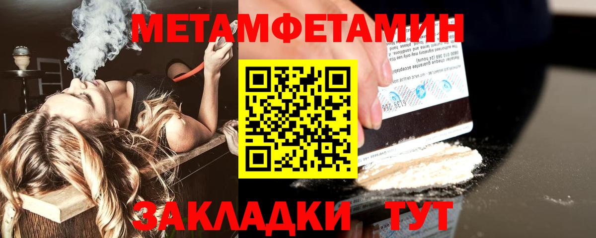 Метамфетамин пудра Сарапул