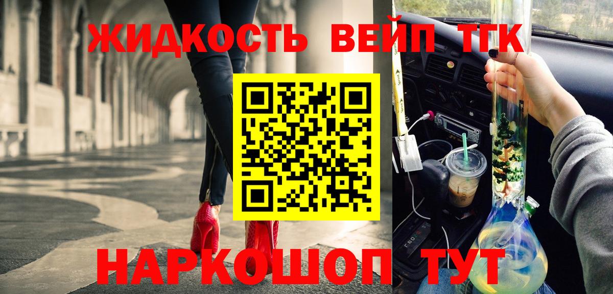 Дистиллят ТГК Wax  Вход с VPN  ТГК жижа  Сарапул 