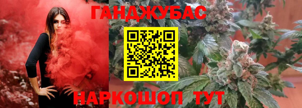 Конопля планчик  Вход с VPN  МАРИХУАНА семена  Сарапул 
